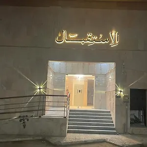 Bashaer Tayba فندق المدينة المنورة