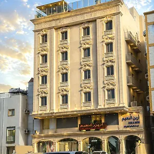 فندق أرين النعيم للوحدات السكنية المفروشة جدة
