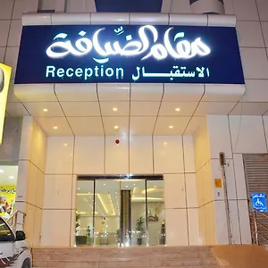 عائلات فقط - Maqam Al Diyafa 3*, الرياض المملكة العربية السعودية