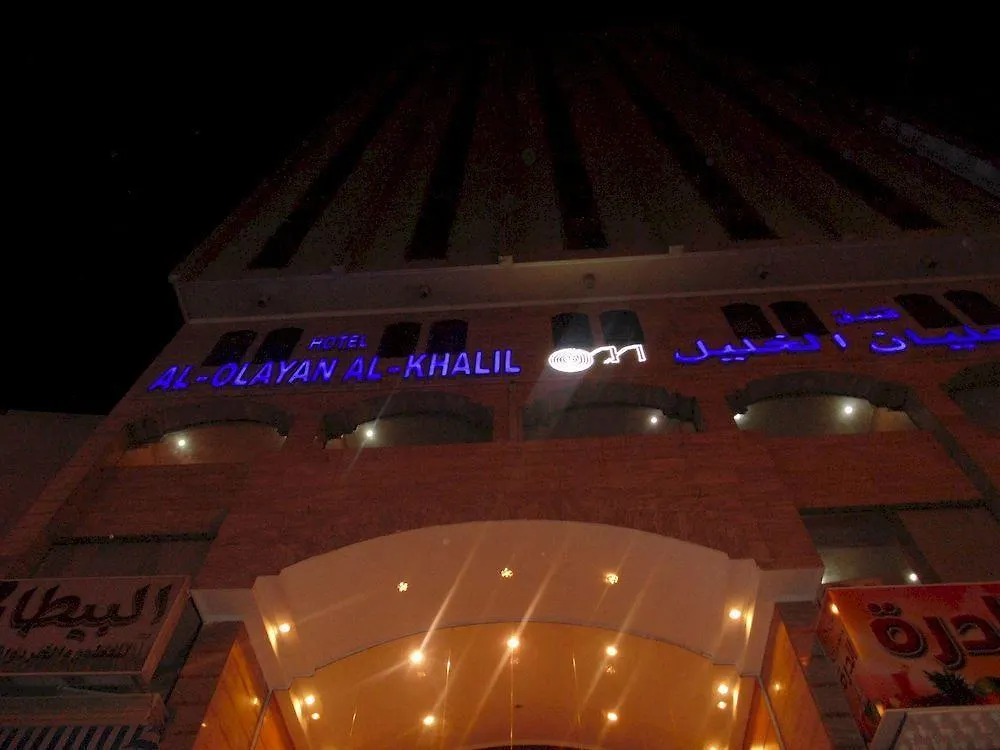 Al Olayan Al Khalil Makkah Hotel Mecca