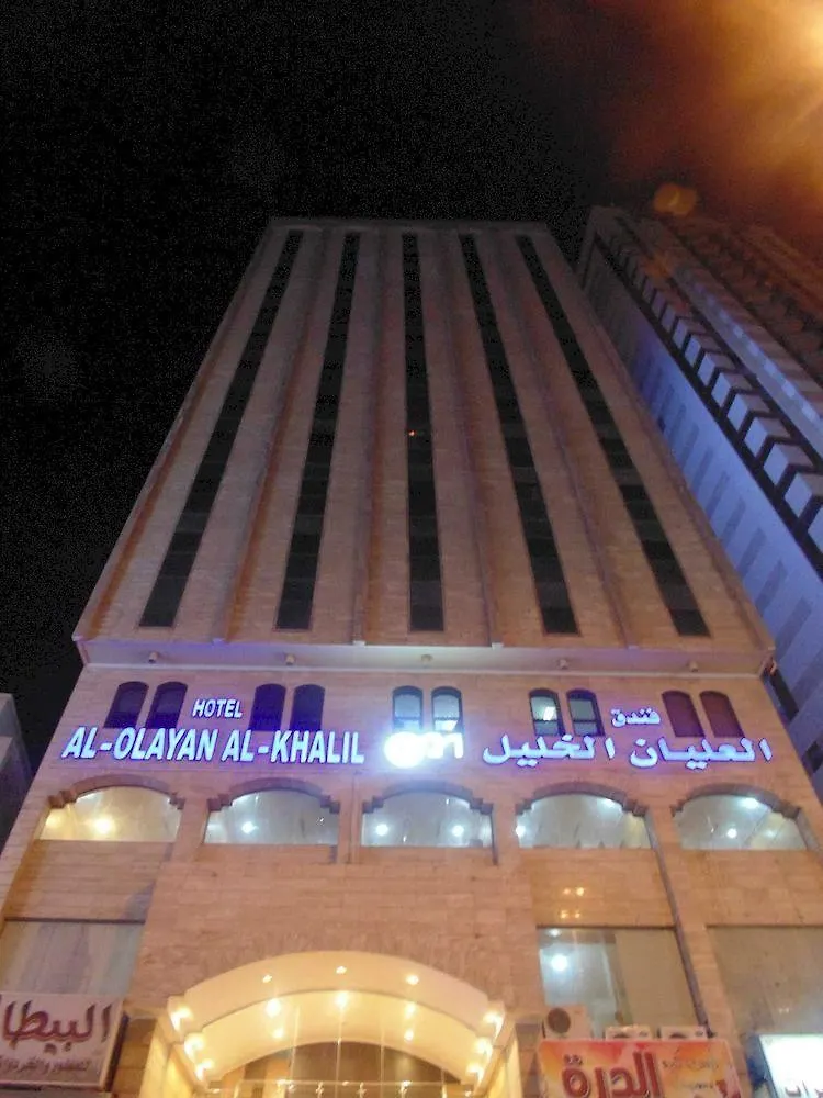 Al Olayan Al Khalil Makkah Hotel Mecca Saudi Arabia
